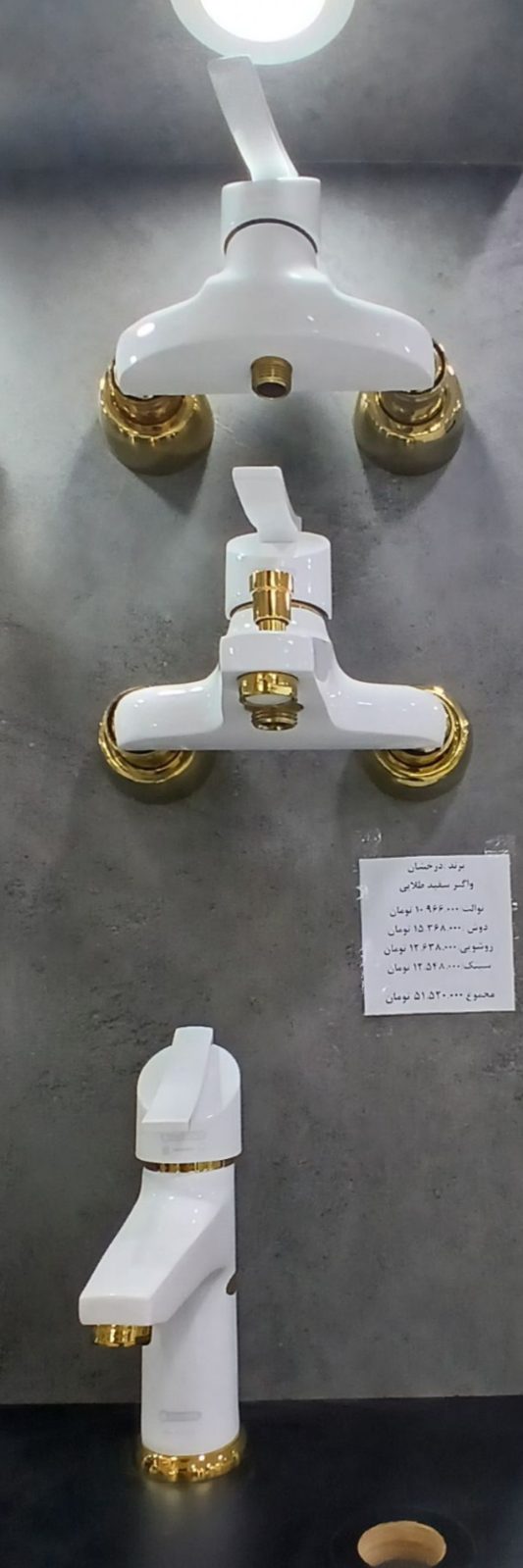 شیرآلات درخشان - واگر سفید طلایی