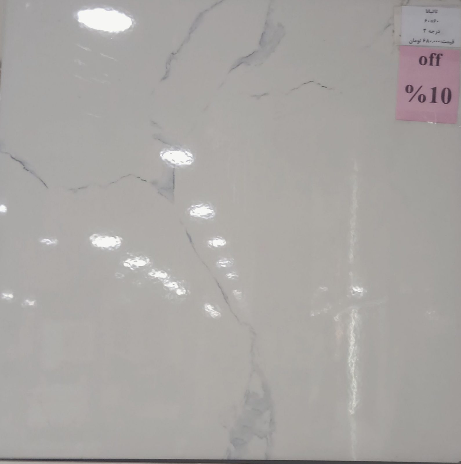 سرامیک تاتیانا - ابعاد 60*60 - درجه 3
