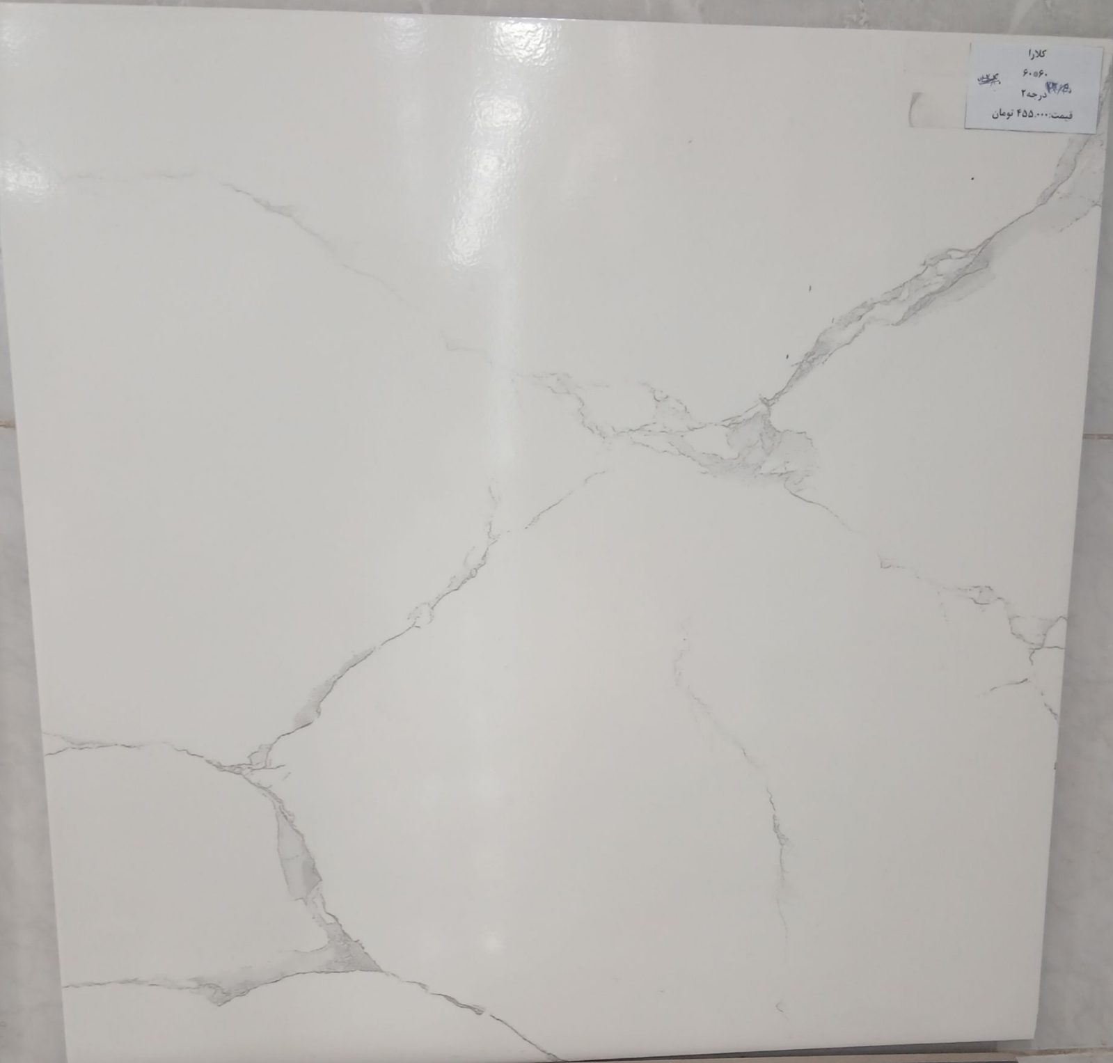سرامیک کلارا - 60*60 - درجه 2