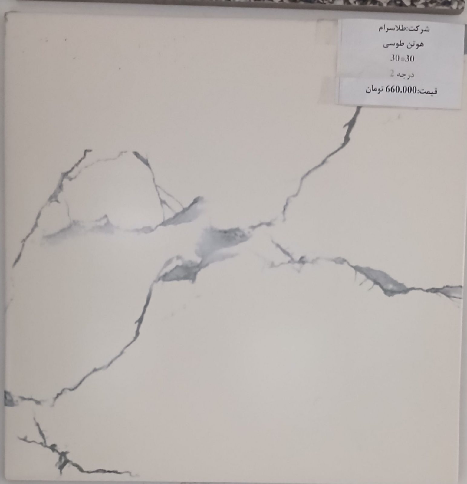 سرامیک هوتن طوسی- ابعاد 30*30 - درجه 2