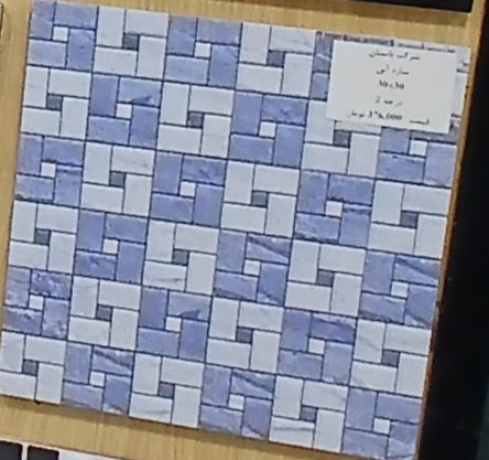 سرامیک ساره آبی - ابعاد 30*30 - درجه 2