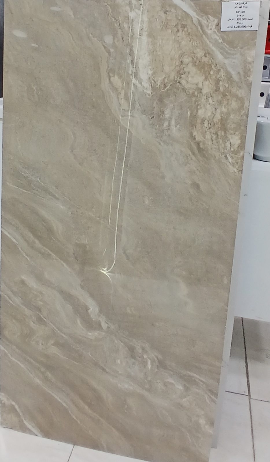 سرامیک پارلا قهوه ای - ابعاد 120*60 - درجه 1