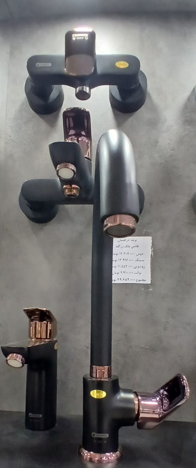 شیرآلات درخشان - شیر سینک هانس بلک رزگلد