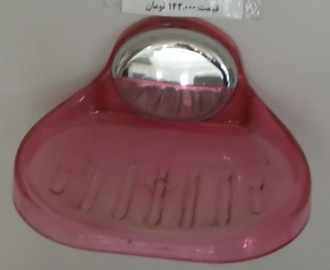 جا صابون صورتی گلستان